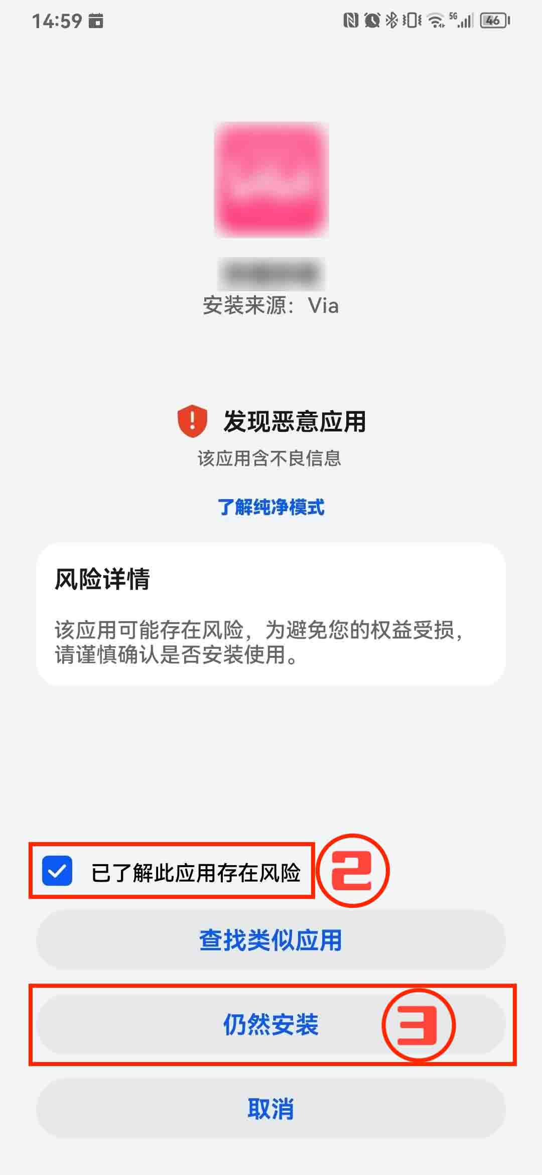 华为风险提示 2