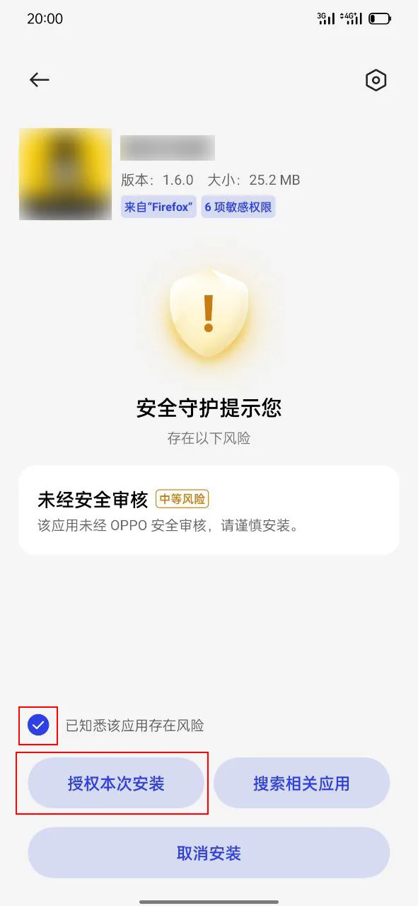 OPPO 安装 1