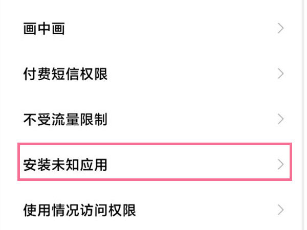 允许来源 1