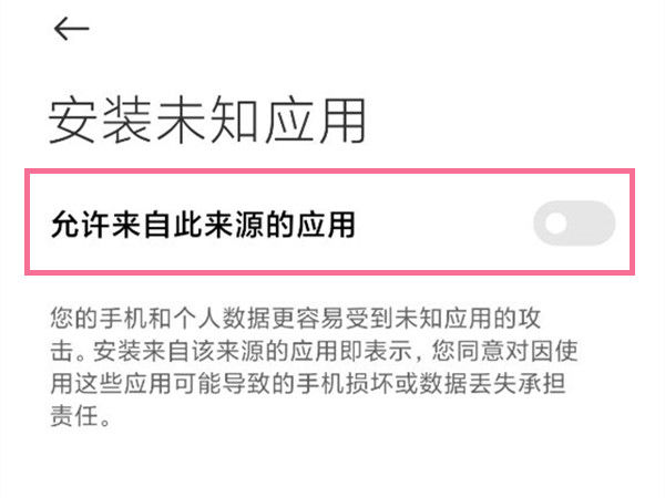 允许来源 2